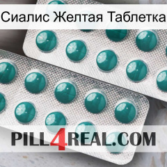 Сиалис Желтая Таблетка dapoxetine2